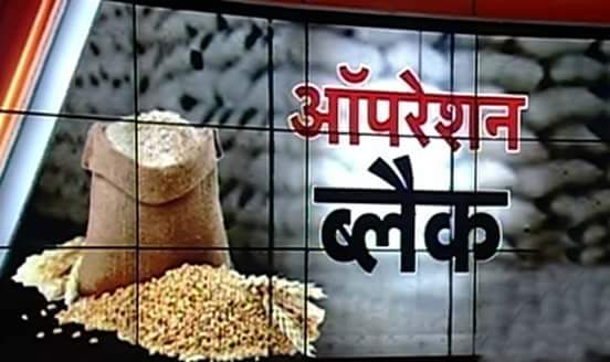 सीओ आलोक सिंह फौजदार ने आधी रात किया ऑपरेशन ब्लैक ,,,,,कुलदीप शर्मा