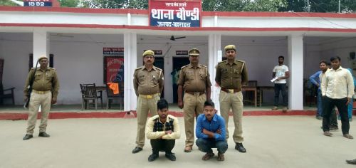 बहराइच बौंडी पुलिस ने दो अपराधियों को किया गिरफ्तार। रिपोर्ट :- पंकज कुमार सिंह।