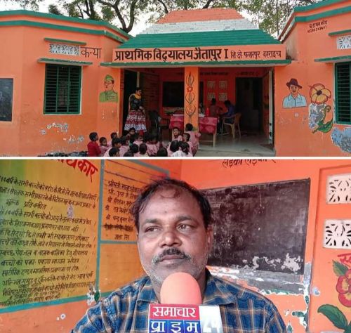 बहराइच, फखरपुर ब्लाक के ग्राम पंचायत जैतापुर के प्रधान की वजह से रोए छात्र-छात्रा।  रिपोर्ट :- पंकज कुमार सिंह।