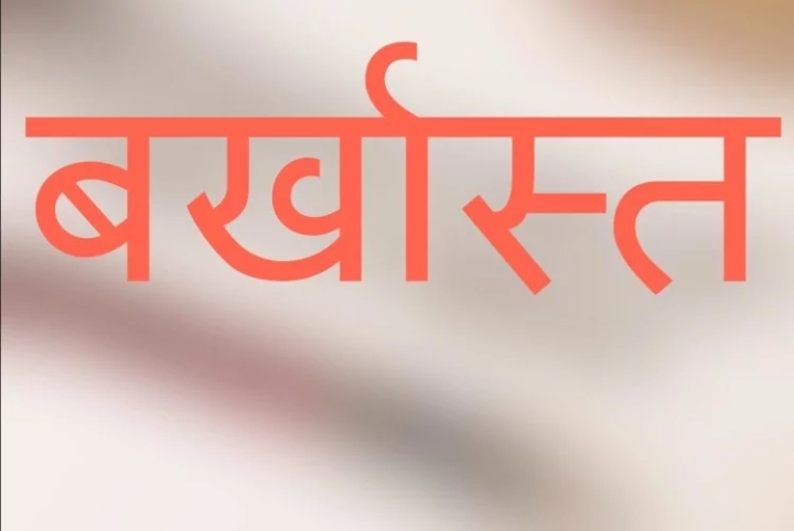 यूपी सरकार ने दो पीसीएस अधिकारियों को किया बर्खास्त, सोशल मीडिया पर की थी टिप्पणी
