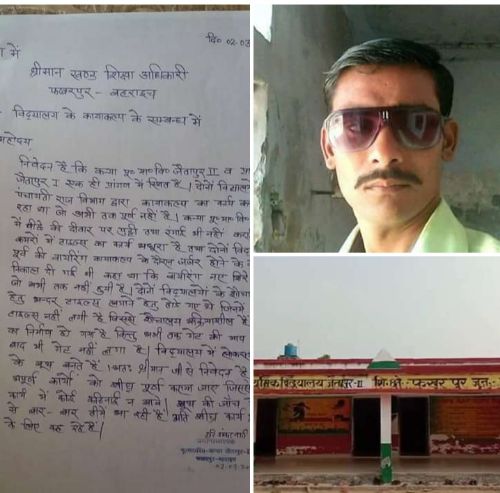 बहराइच, फखरपुर वीडियो व जैतापुर के प्रधान की वजह से जैतापुर प्रार्थमिक विद्यालय सेकेंड में शौचालय की दिक्कत। रिपोर्ट :- पंकज सिंह।
