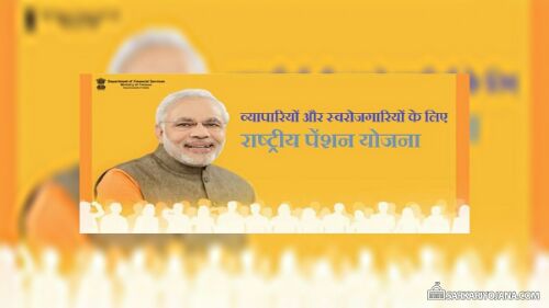 प्रधानमंत्री श्रमयोगी मानधन एवं नेशनल पेंशन योजना में अधिक से अधिक श्रमिकों व व्यापारियों का होगा पंजीकरण।।।नसीम खान।।।
