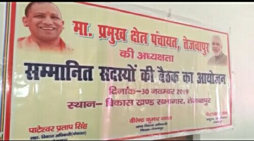 मा.प्रमुख क्षेत्र पंचायत तेजवापुर       कि अध्यक्षता में समपन्न हुई सम्मानित सदस्यों. व.प्रधानो तथा क्षेत्र पंचायत सदस्यों की बैठक।।।नसीम खान।।।