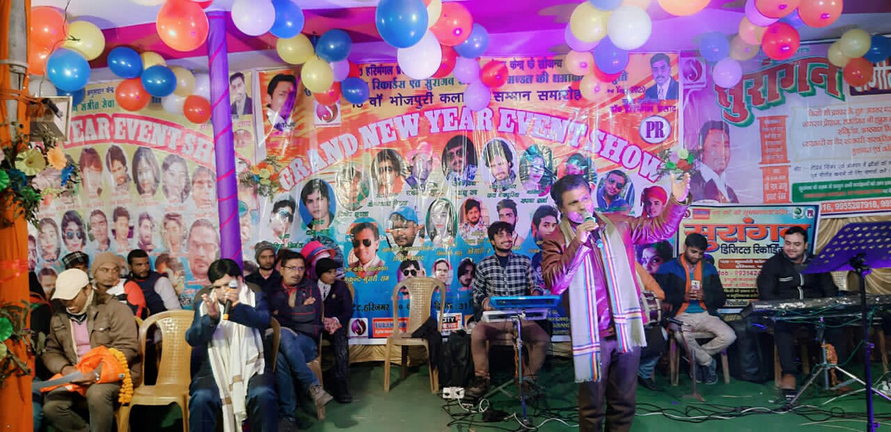रामनगर के डुमरिया इस्टेट गाँव में ग्रांड न्यू ईयर इवेंट शो 2020 व 13 वाँ भोजपुरी कलाकार सम्मान समारोह  का भव्य आयोजन ।