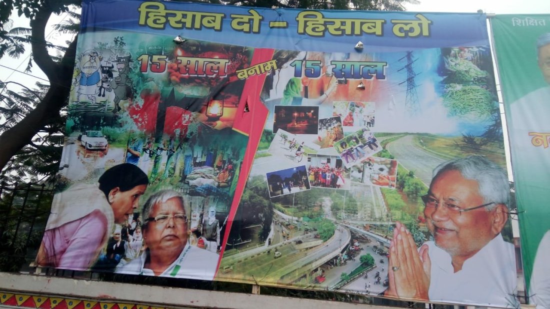 15 साल बनाम 15 साल के मुद्दे पर राजद के प्रदेश अध्यक्ष जगदानंद सिंह की खुली बहस की चुनौती को स्वीकार करें जदयू:- भाई अरुण 