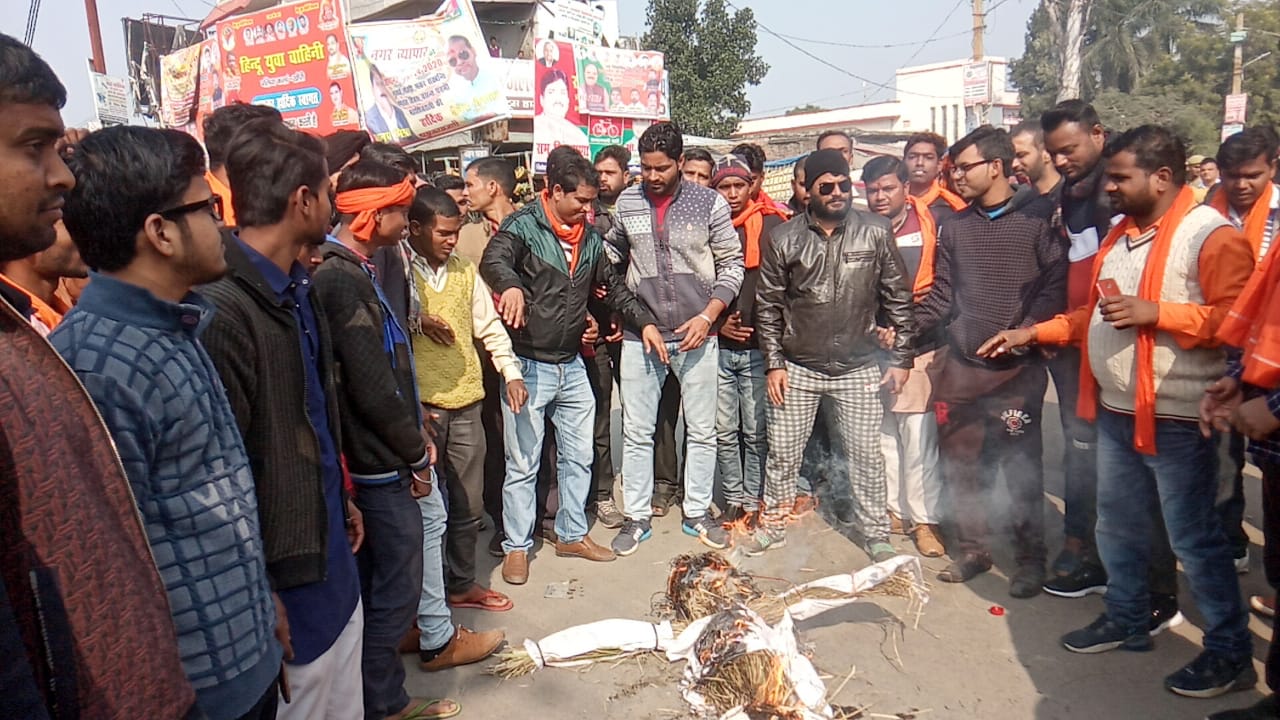 हिंदू युवा वाहिनी के पदाधिकारियों ने ननकाना साहब गुरुद्वारा पर हुए हमले की निंदा करते हुए पाकिस्तान का पुतला दहन किया