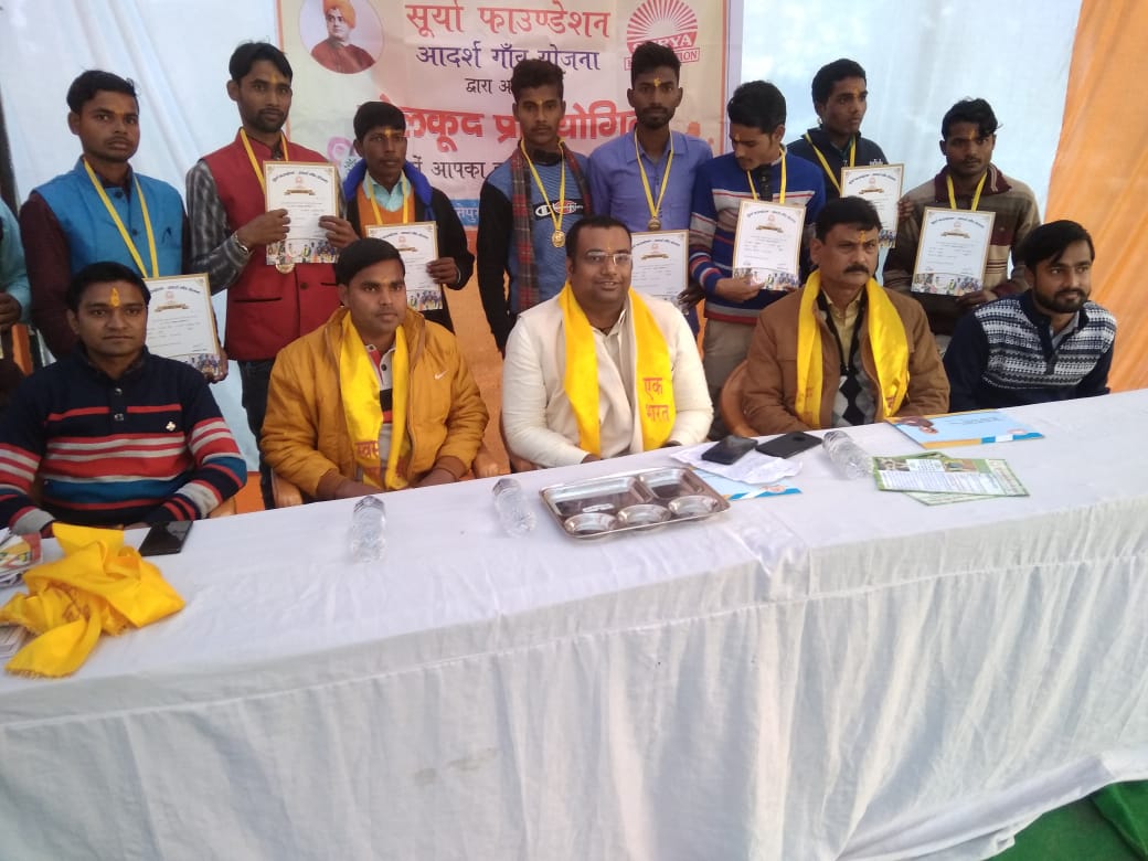 खेल प्रतियोगिता का समापन कार्यक्रम आयोजित*