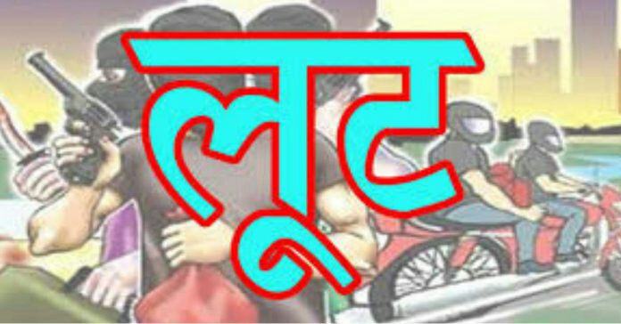 लुटेरों ने बनाया सेंट्रल बैंक को निशाना 