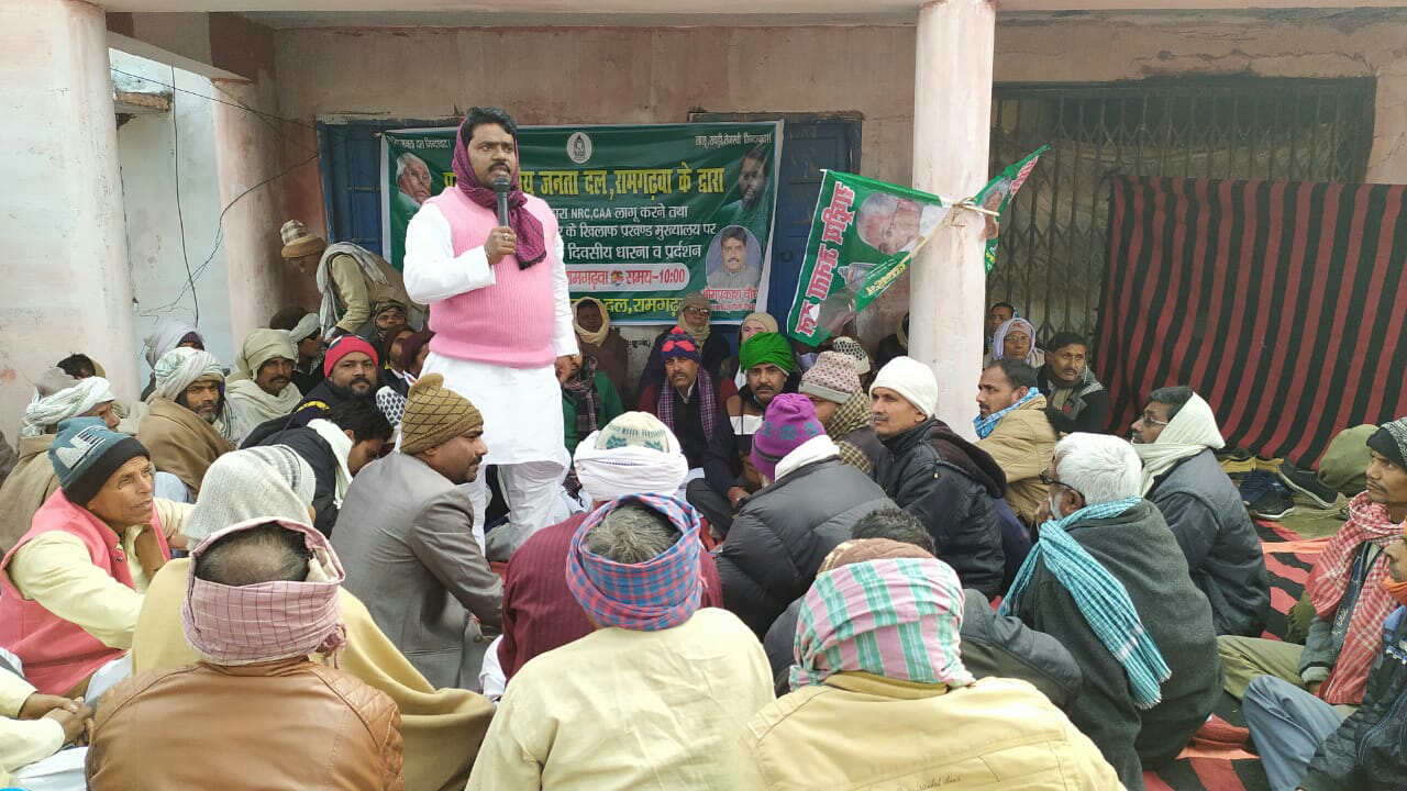 राजद कार्यकर्ताओ ने एक दिवसीय धरना प्रखण्ड मुख्यालय पर दिया