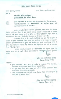 पत्रकार को झूठे मुकदमे में फंसाकर जान से मारने की मिली धमकी ,                डीजीपी से लगाया न्याय की गुहार 