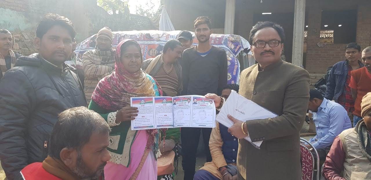 लोजपा ने सदस्यता अभियान को सुचारू रूप से चलाने को लेकर कि बैठक 