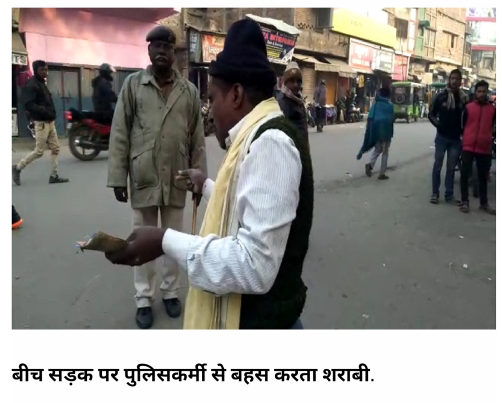 कलेक्ट्रेट परिसर में हंगामा करता शराबी.