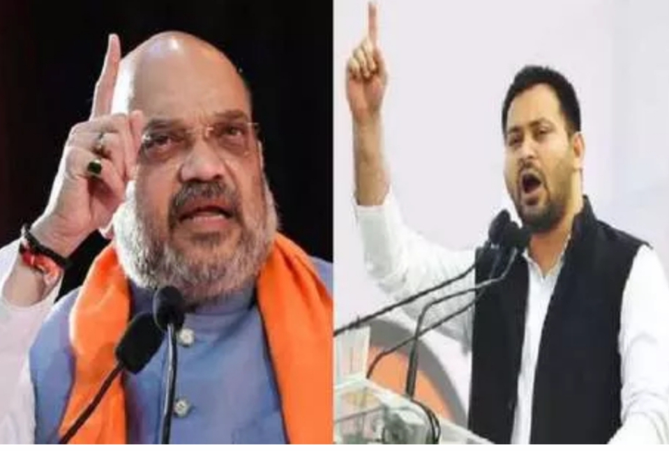 आज वैशाली में अमित शाह भरेंगे हुंकार तो तेजस्वी यादव सीमांचल में शुरू करेंगे प्रतिरोध यात्रा।