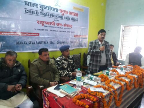 चिल्ड्रेन्स फ़ाउन्डेशन के सौजन्य से बाल दुर्व्यापार मुक्त भारत पर जन संवाद उत्तर प्रदेश वनवासी सेवा संस्थान द्वारा किया गया।।।नसीम खान।।।
