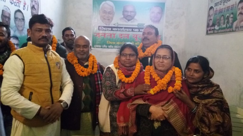  जदयू पार्टी के जिला कार्यकारिणी का हुआ गठन, सुरैया सहाब हुई जिला उपाध्यक्ष मनोनीत।