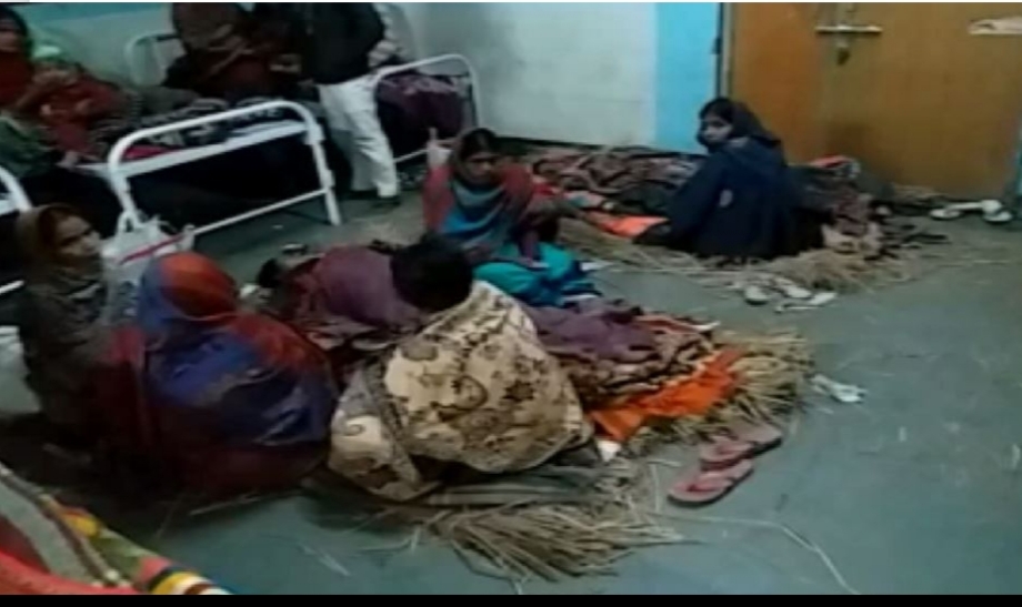 लचर अस्पताल व्यवस्था के कारण जमीन पर पुआल बिछा कर सोते मरीज व परिजन.