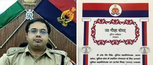 बहराइच पुलिस अधीक्षक डॉ गौरव ग्रोवर को पुलिस महानिदेशक द्वारा प्रशंसा चिन्ह रजत प्रदान किया गया। रिपोर्ट :- पंकज कुमार सिंह।