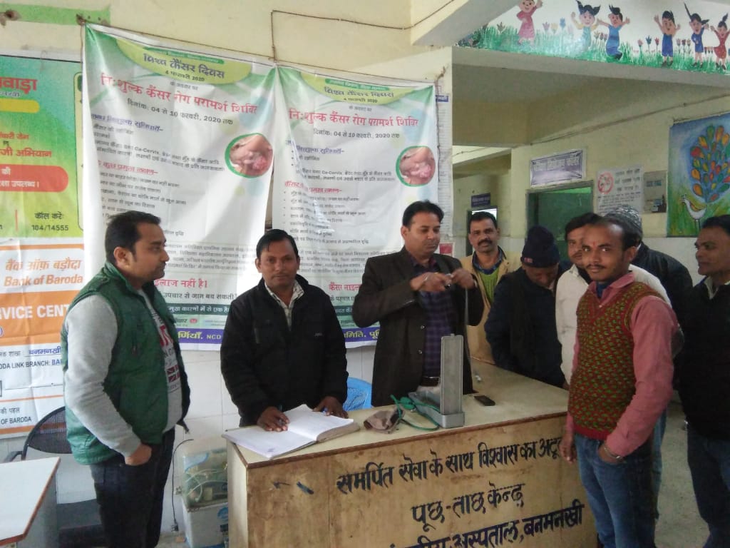 बिहार, विश्व कैंसर दिवस पर जिले में लगाया गया शिविर