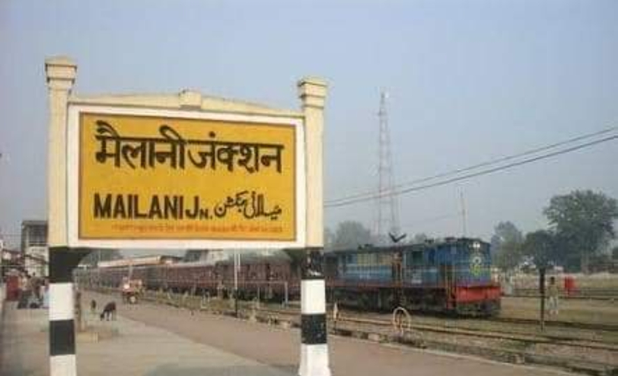 मैलानी लखीमपुर रुट पर 14 फरवरी से दौड़ेगी रेल
