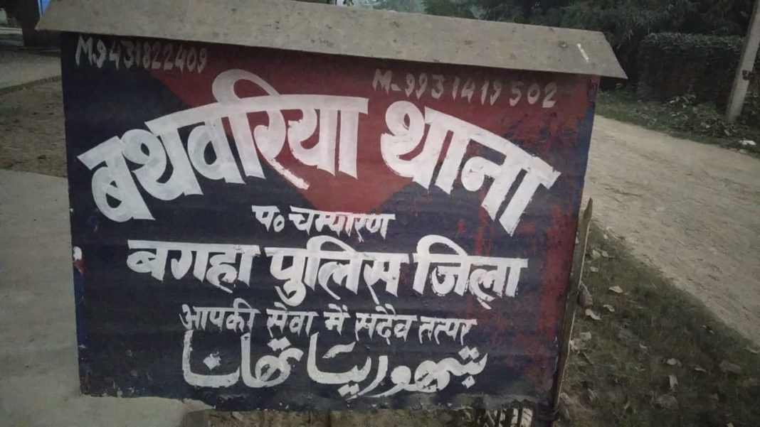 बगहा।भूमि विवाद को लेकर मारपीट, एक महिला समेत तीन लोग जख्मी।।