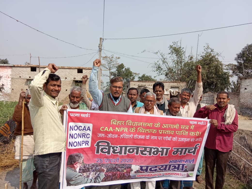बेतिया।एनपीआर को रोकने के लिए 25 फरवरी को विधानसभा को घेरने के लिए पटना चलने का अहवान -माले