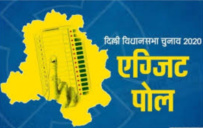 दिल्ली में किसकी बनेगी अगली सरकार? पढ़ें एग्जिट पोल के नतीजे