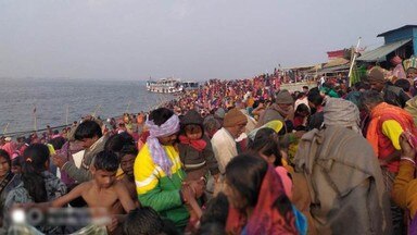 माघी पूर्णिमा पर गंगा और कोसी के संगम तट पर स्नान करने उमड़े श्रद्धालु