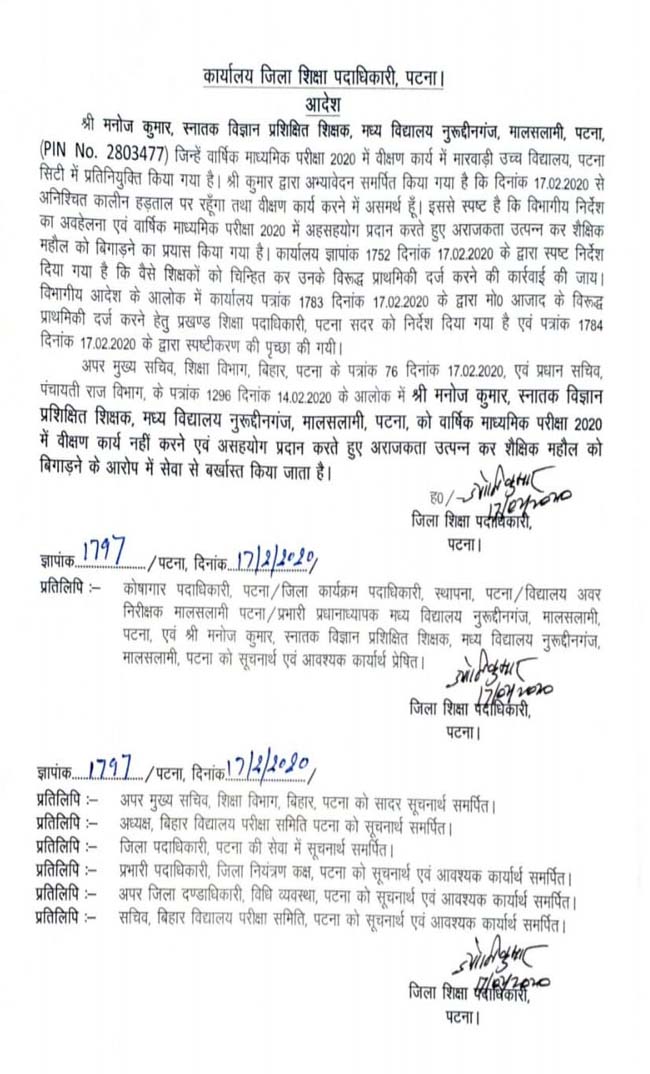 शिक्षकों ने दी धमकी-बर्खास्तगी वापस ले सरकार वर्ना उग्र आंदोलन होगा