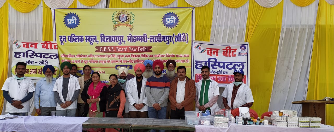 निशुल्क जांच व दवा वितरण के शिविर का आयोजन दून पब्लिक स्कूल में किया गया