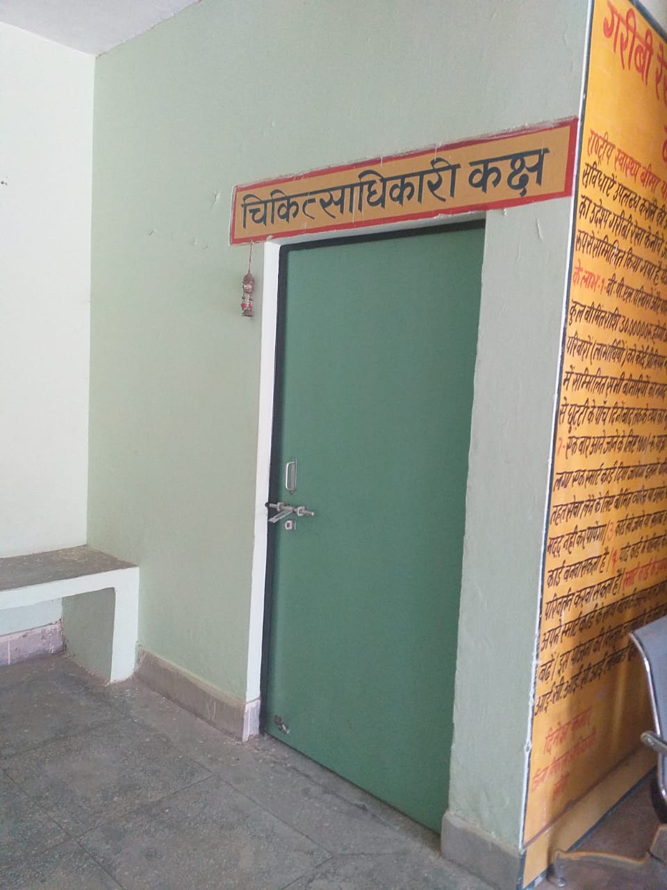 वार्ड बॉय के सहारे चल रहा गोरीफंटा प्राथमिक स्वास्थ्य केंद्र सिर्फ रजिस्टर में हाजिरी चढ़ाने आते हे डॉक्टर साहब