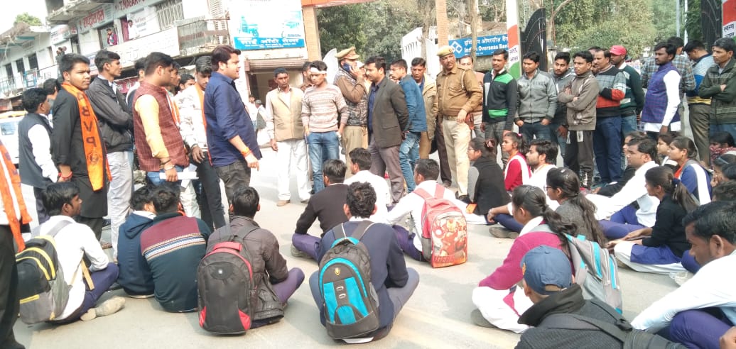 अतिरिक्त धन उगाही के विरोध हैं छात्र-छात्राओं का कलेक्ट्रेट गेट के सामने जाम लगाकर जोरदार प्रदर्शन