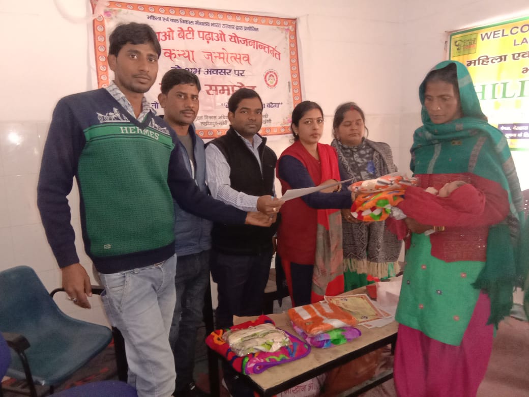 नवजात जन्मी बालिकाओं का जन्म उत्सव बेटी बचाओ बेटी पढ़ाओ योजना के अंतर्गत मनाया गया
