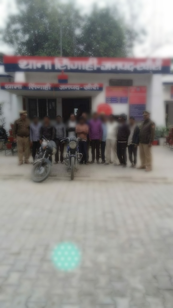 सिंगाही पुलिस ने 9 लोगों को जुआ खेलते पकड़ा