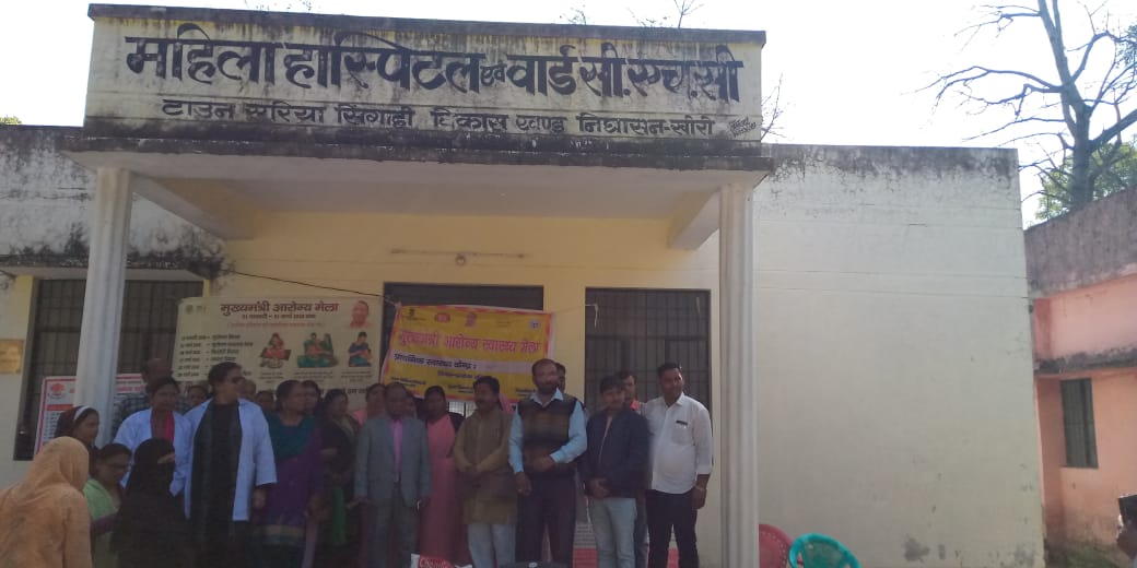 प्राथमिक स्वास्थ्य केंद्र सिंगाही में मुख्यमंत्री आरोग्य स्वास्थ्य मेला का हुआ शुभारंभ