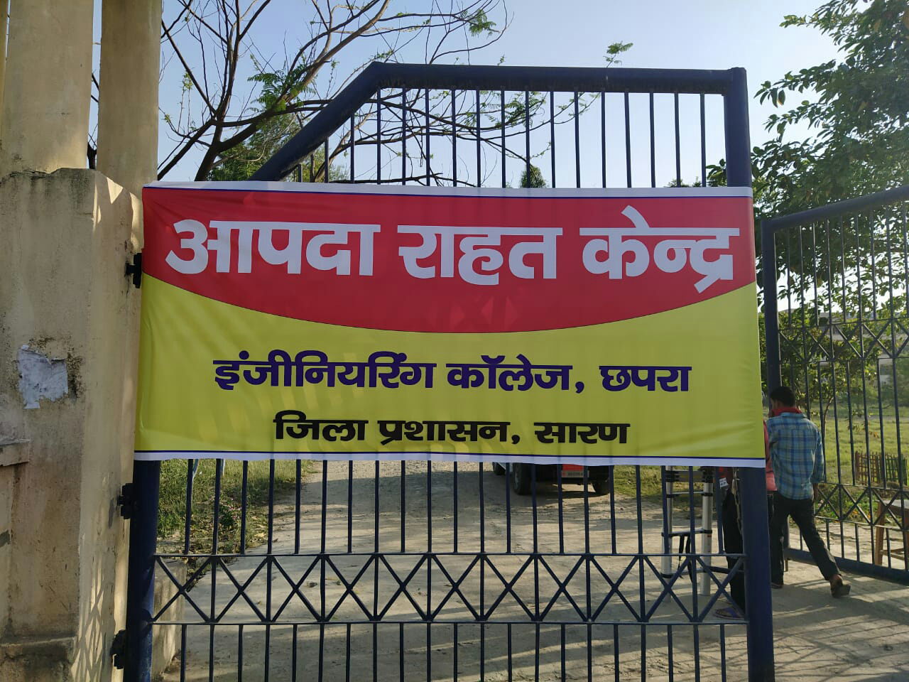बाहर से आने वाले सभी लोगों को होम क्वारंटाइन में रखा जाएगा : जिलाधिकारी