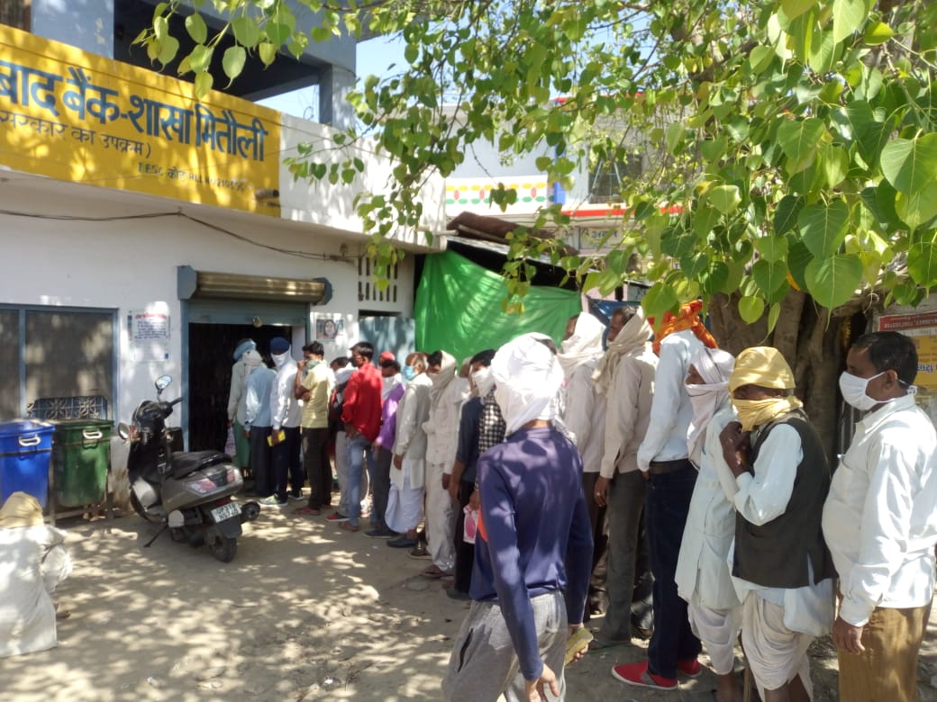 कोरोना वायरस को लेकर 21 दिन के लाक डाउन मैं इलाहाबाद बैंक के कर्मचारी धज्जियां उड़ा चलो