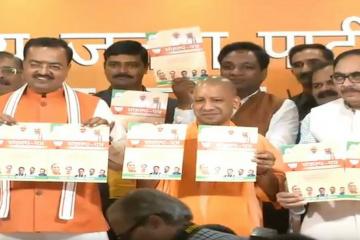 निकाय चुनाव : सीएम योगी ने जारी किया बीजेपी का संकल्प पत्र