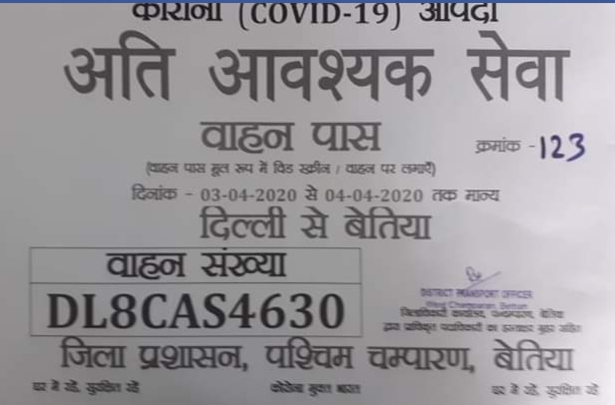 बेतिया के युवक को दिल्ली से लाने के लिए जिला प्रशासन ने किया सहयोग ।।