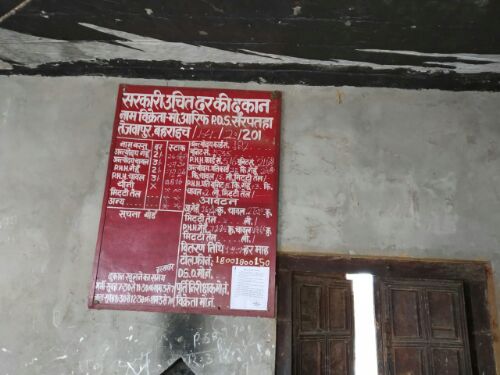 विकास खण्ड तेजवा पुर  के  ग्राम सरपतहा कोटेदार आरिफ ने किया सोशल डिस्टेंस का पालन।।।।।नसीम खान।।।।