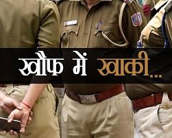 डर के साये में खाकीधारी आखिर क्यों मोन