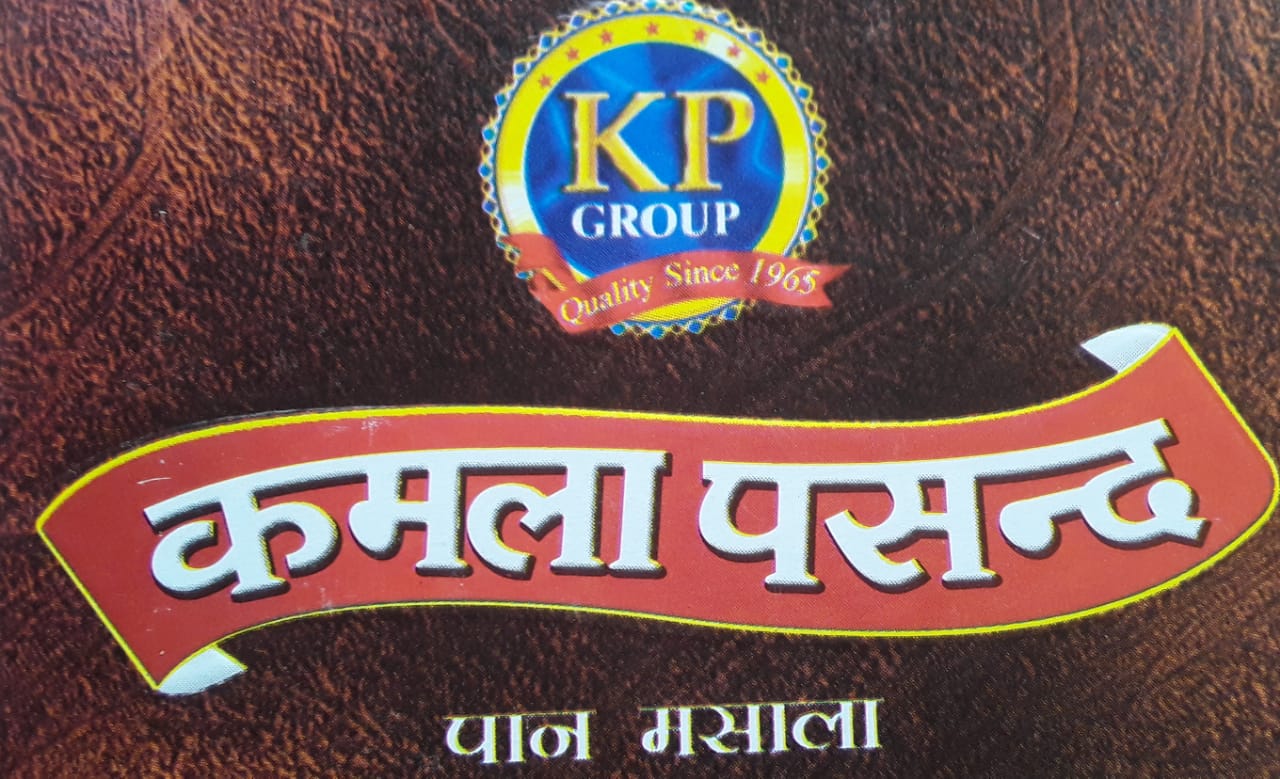 प्रतिबंधित गुटखा तंबाकू पान मसाला ब्लैक मेलिंग कर रहे महंगे दरों बेचा जा रहा