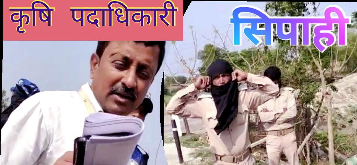 अररिया : पुलिसकर्मी से उठक बैठक कराने वाले अधिकारी का हुआ प्रमोशन।।