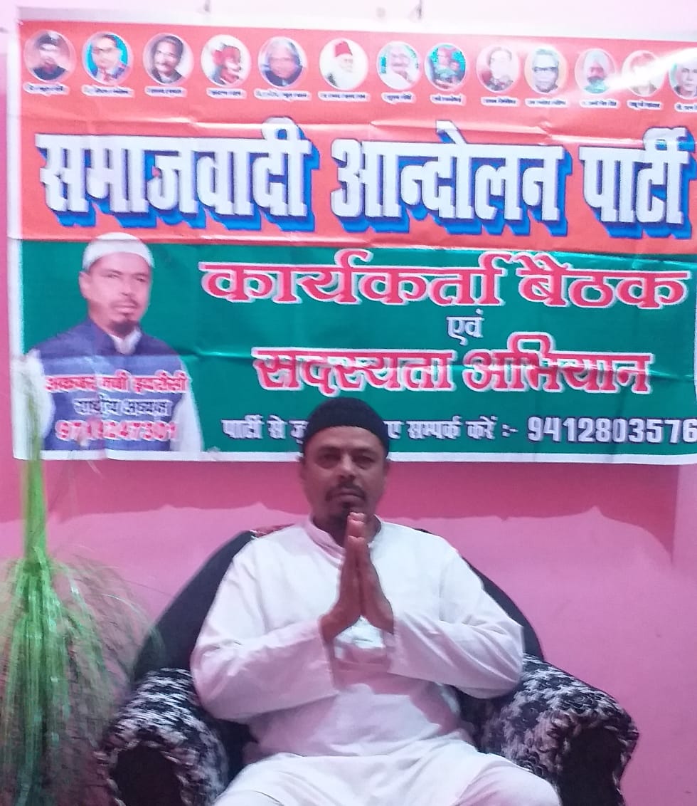 समाजवादी आंन्दोलन पार्टी का ऐलान बंद हो शराब की तुरंत दुकाने