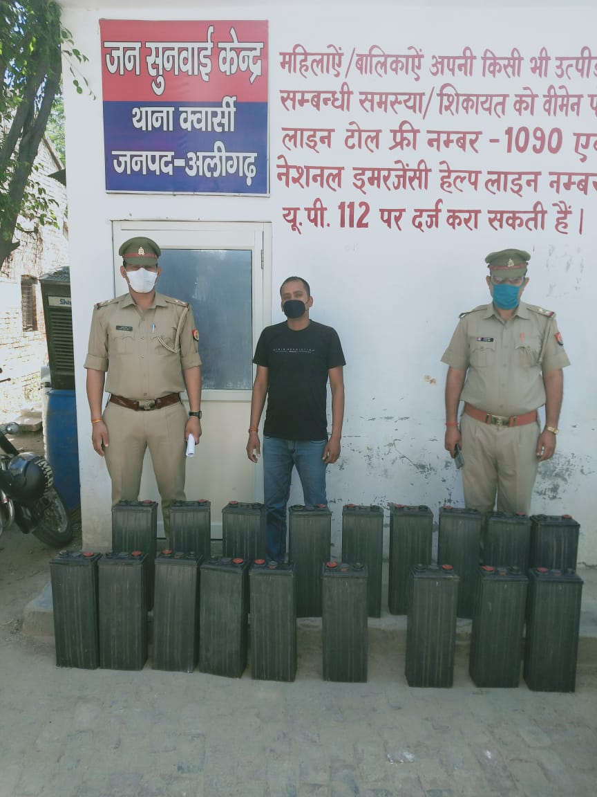 अलीगढ़ कंपनी के टैक्नीशियन ने ही चुराई थी  बैटरियां, खुद लिखाया झूठा मुकदमा