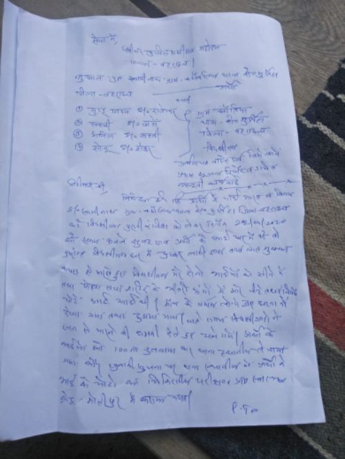 पुरानी रंजिश को लेकर मारपीट मे इलाज के दौरान एक की मौत। रिपोर्ट :- देवीपाटन मंडल प्रभारी। 