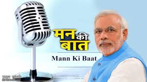  प्रधानमंत्री नरेंद्र मोदी ने आज मन की बात कार्यक्रम के जरिए देश को संबोधित किया