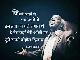 शायर राहत इंदौरी का निधन, कोरोना वायरस से थे संक्रमित