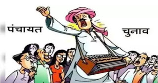  भृगु एक्सप्रेस, समाचार यूपी पंचायत चुनाव में इस बार होने जा रहा हैं बड़ा बदलाव, आइए जानें क्यों कर्मचारियों की ड्यूटी तय करेगा ईएसडी  