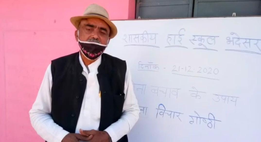 हाई स्कूल भदेसर विद्यालय में covid-19 जागरूकता गोष्ठी में समाजसेवियों का व्याख्यान।
