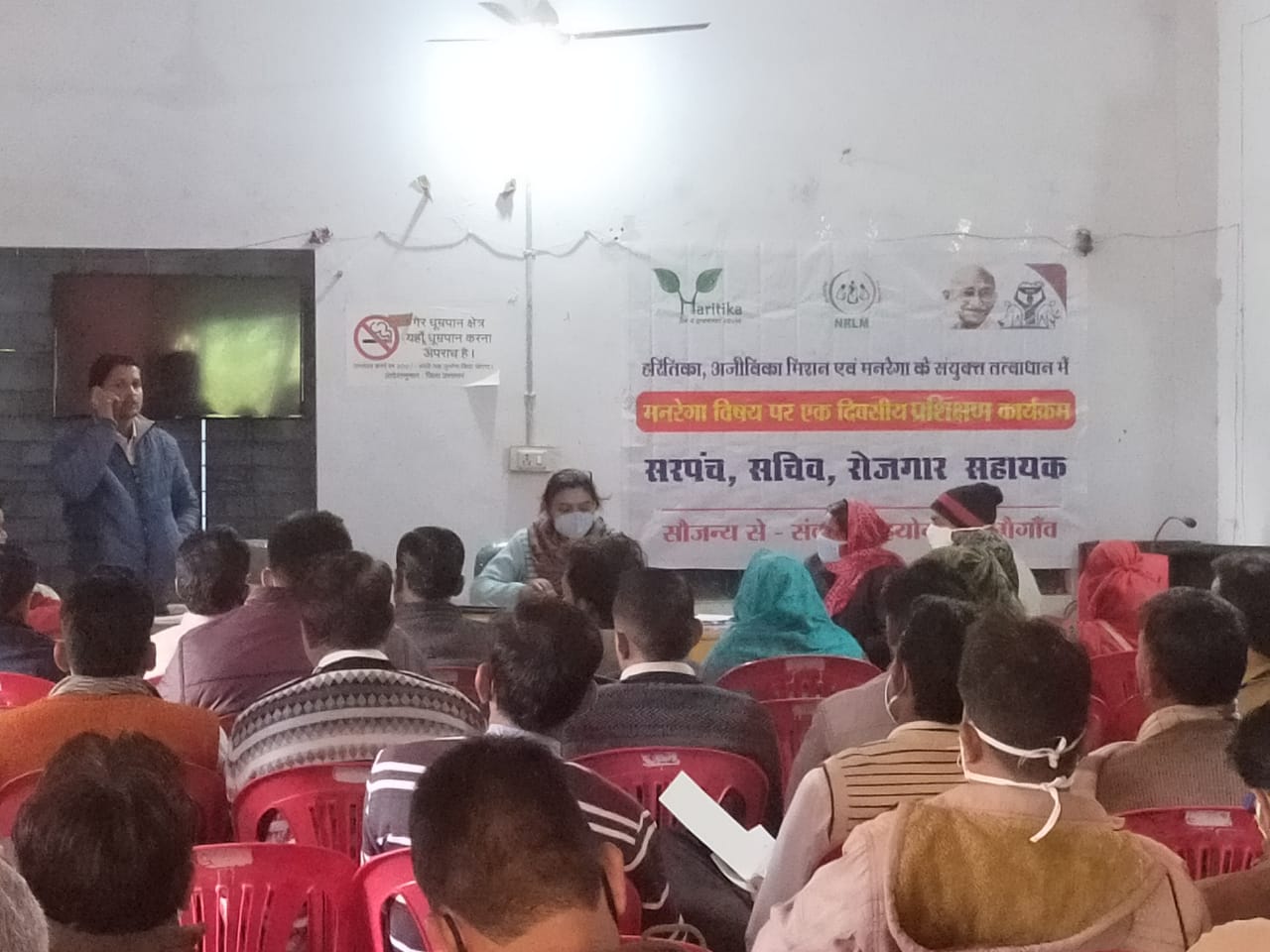 नौगांव ब्लॉक में मनरेगा तथा आजीविका मिशन में कार्यरत फ्रंट लाइन कर्मचारियों के प्रशिक्षण का आयोजन हरीतिका सी०एफ०टी० द्वारा किया गया।